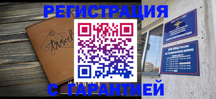 временная регистрация законно в Нижнекамске