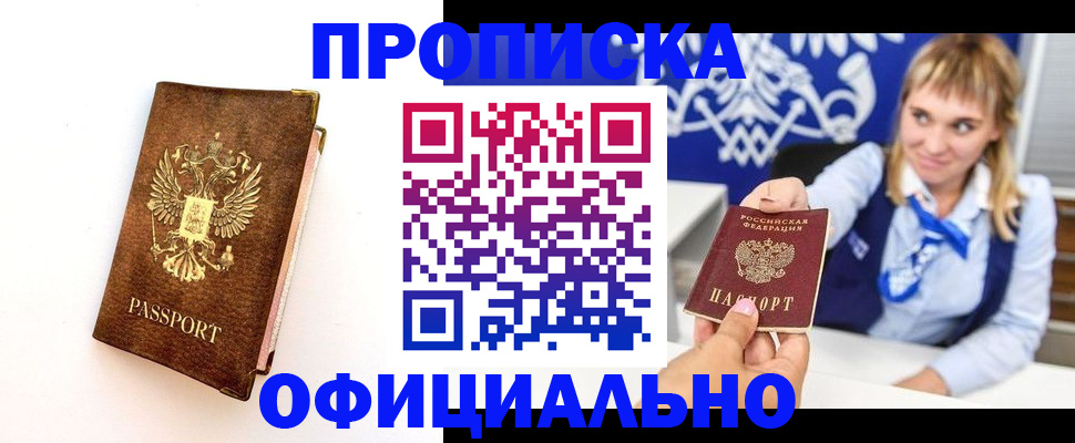 временная регистрация для школы в Нижнекамске
