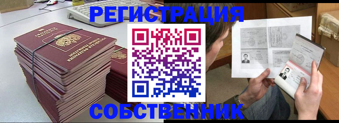 где прописаться в Нижнекамске
